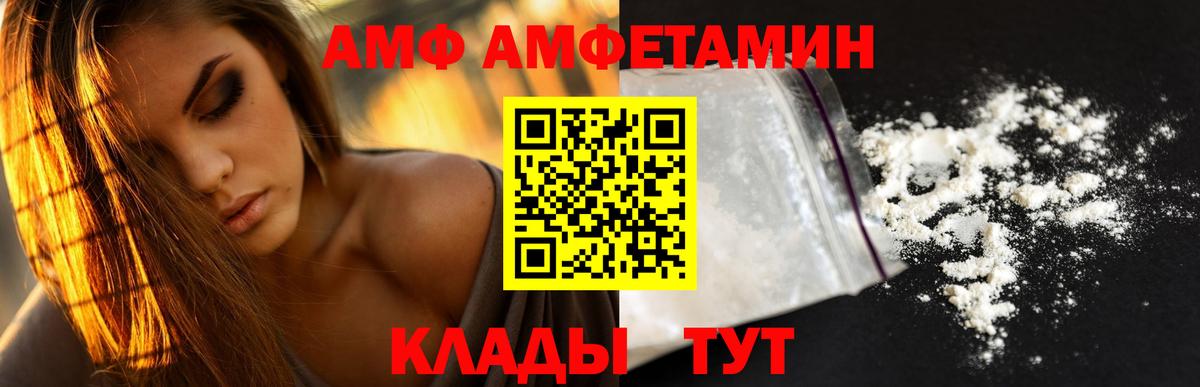 АМФЕТАМИН Розовый Братск