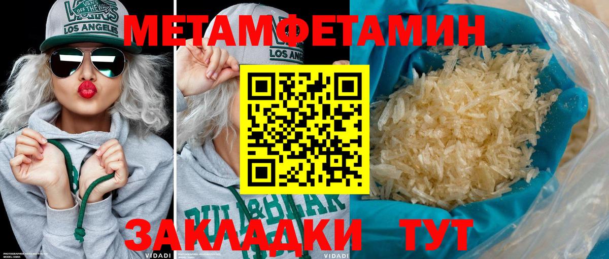 Братск  Амфетамин  Вход с VPN  Amphetamine VHQ 