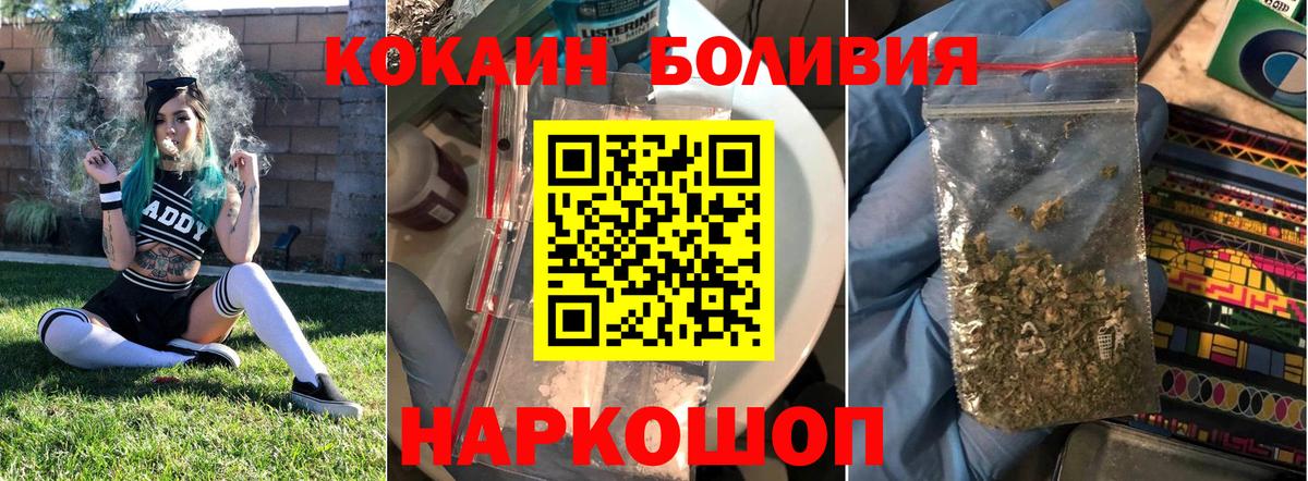 Cocaine  Братск  COCAIN Боливия 