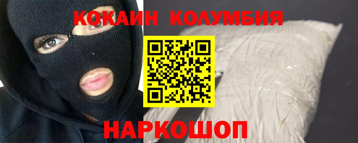 COCAIN Боливия  Cocaine  Вход с VPN  Братск  COCAIN Эквадор 