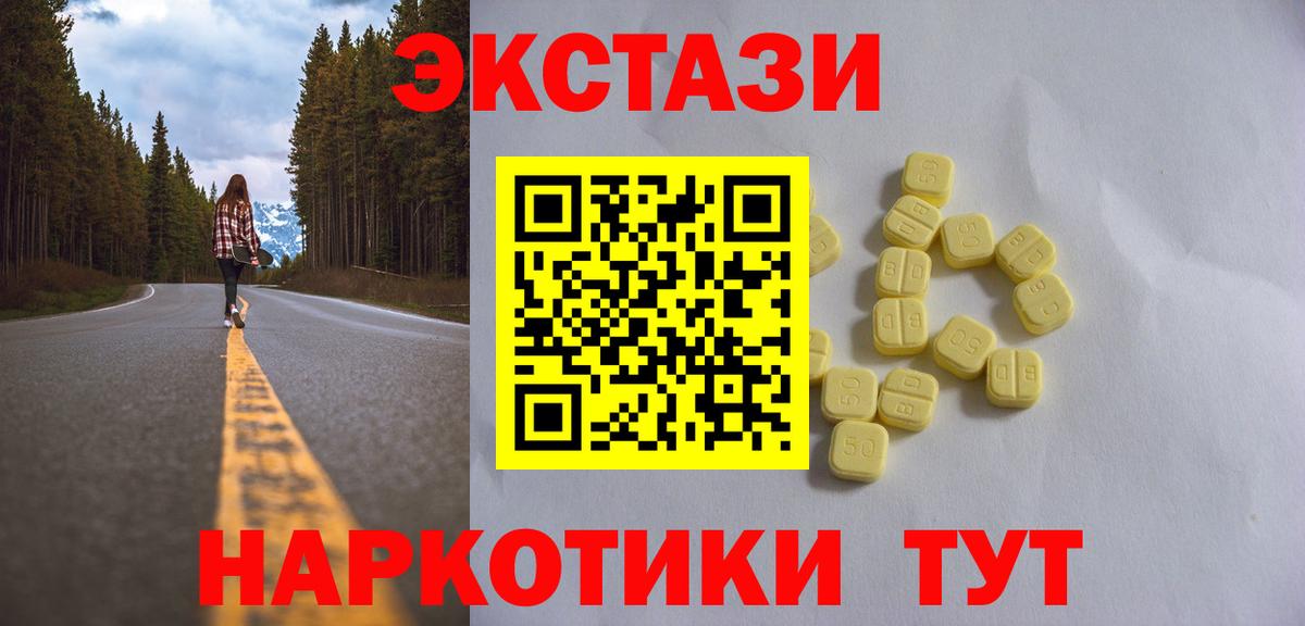 продажа наркотиков  Вход с VPN  ЭКСТАЗИ  Ecstasy 300 mg  Братск  Ecstasy TESLA 