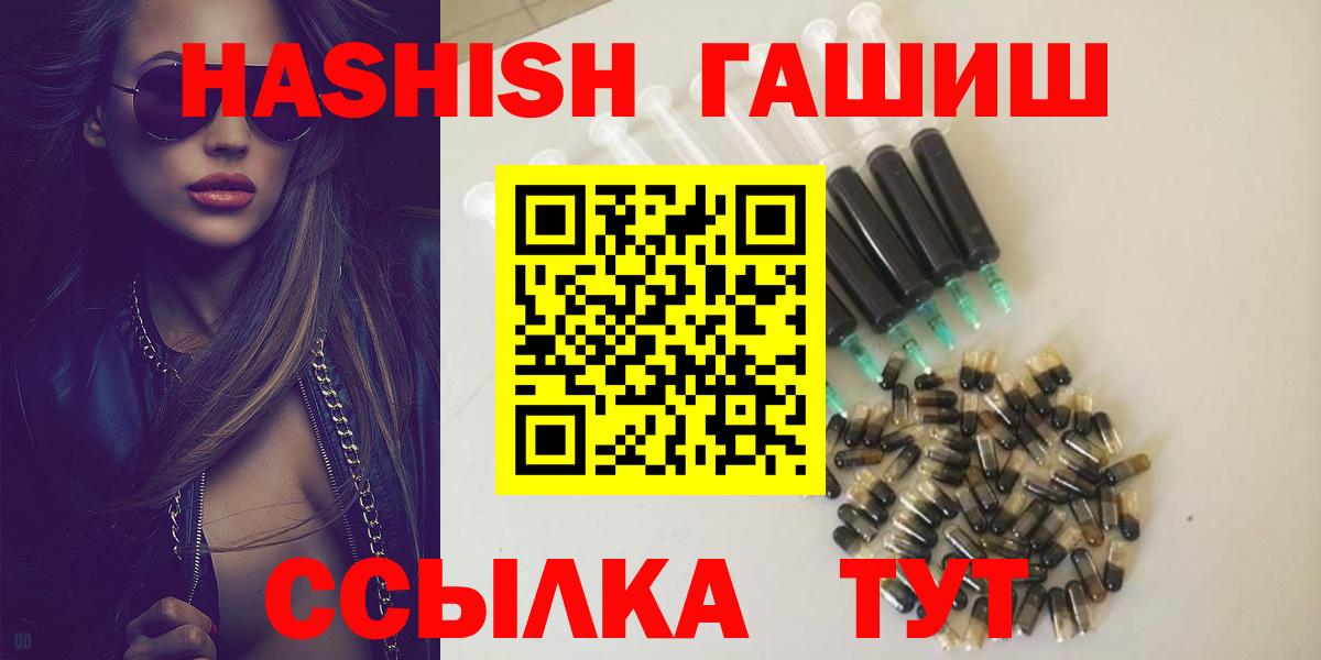 ГАШИШ  наркота  Братск  ГАШ гашик  Вход с VPN 