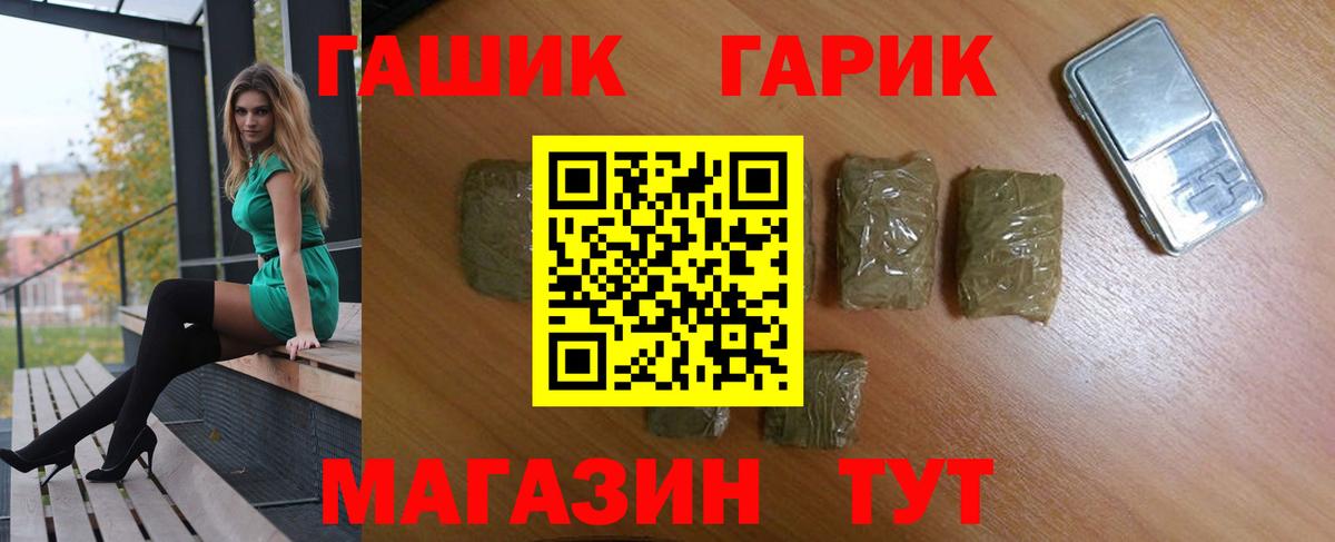 ГАШ гарик  ГАШИШ Изолятор  наркотики  Братск 