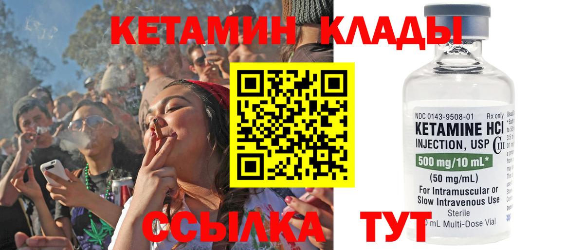 Кетамин ketamine Братск