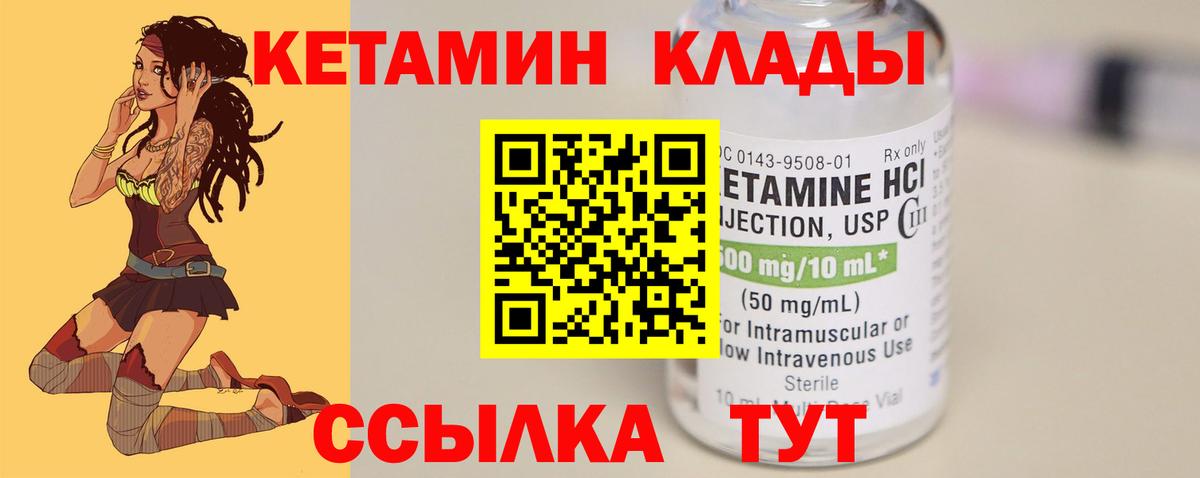 Братск  Кетамин VHQ  Вход с VPN  omg ONION  Кетамин ketamine 