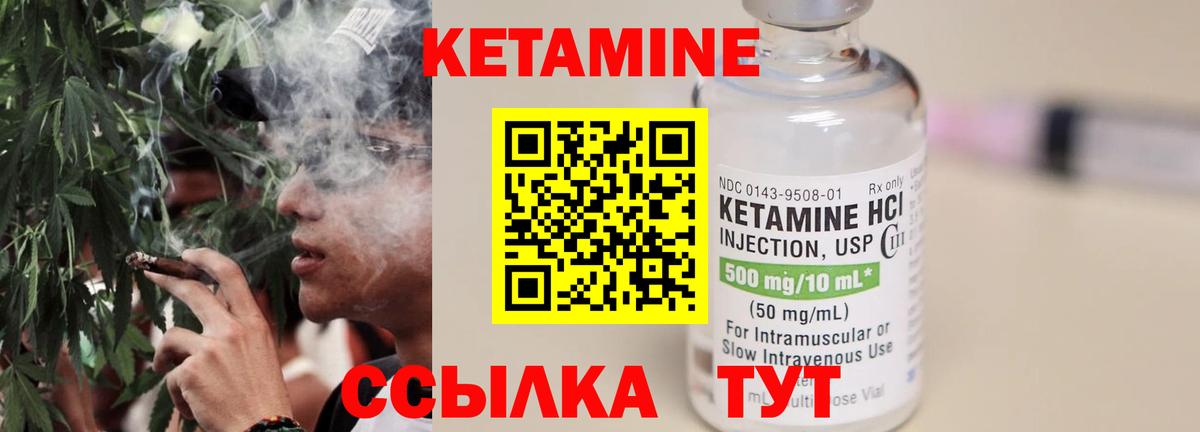 Кетамин ketamine  Братск 