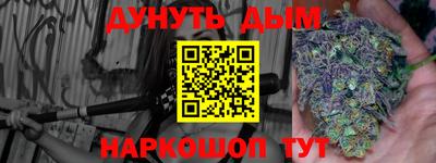 каннабис Балаково