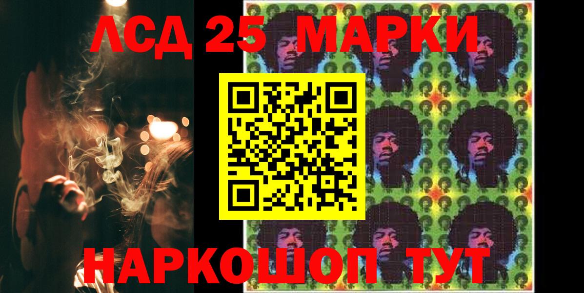 ЛСД экстази кислота Братск