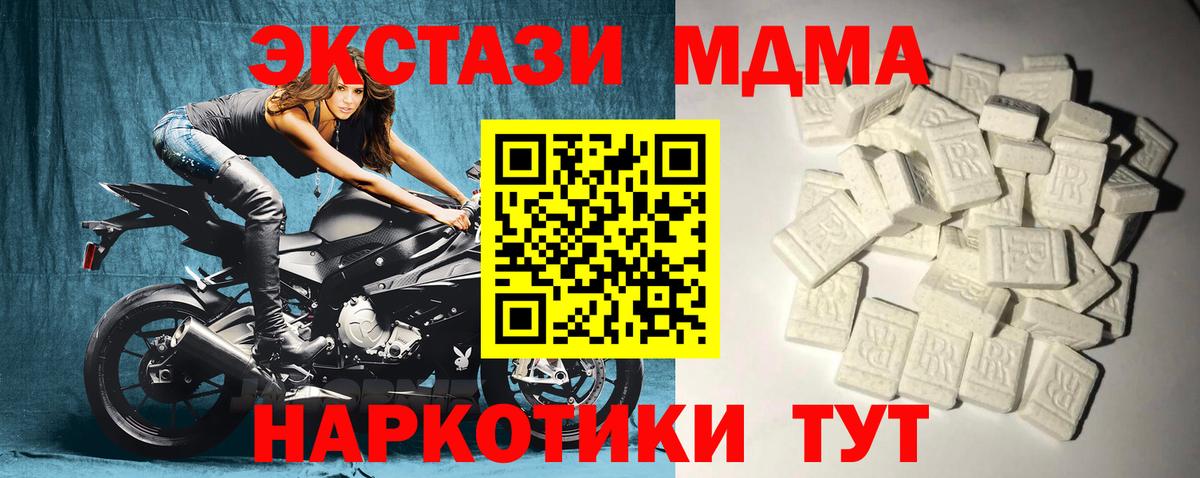 MDMA молли Братск