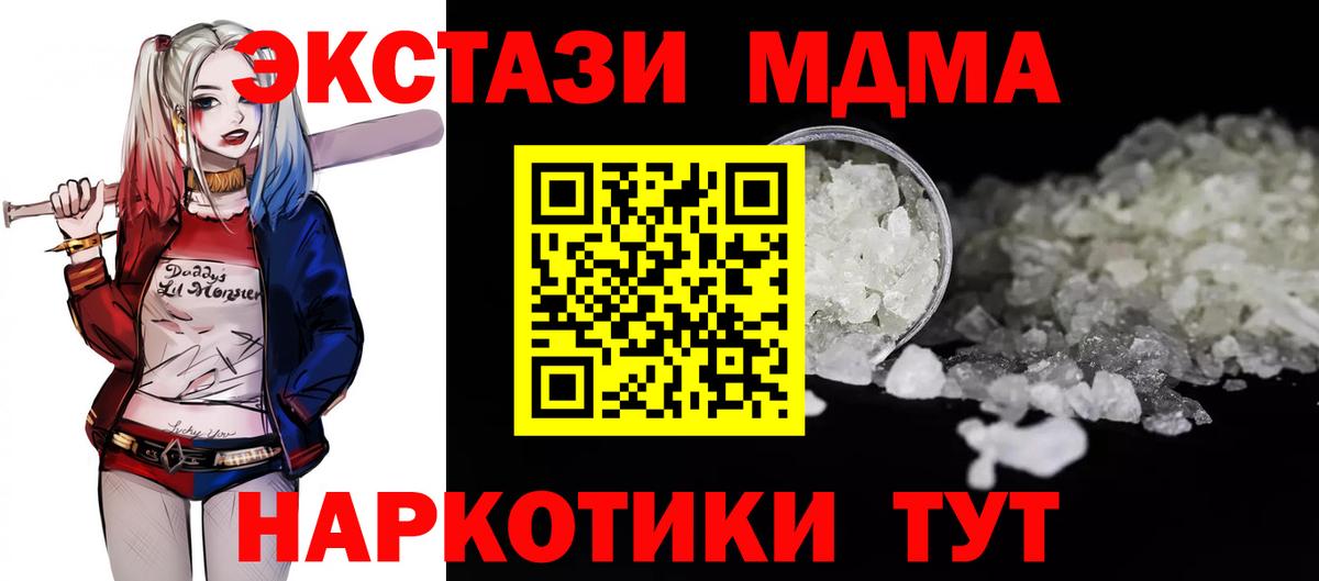 МДМА молли  МДМА кристаллы  Братск  Вход с VPN 