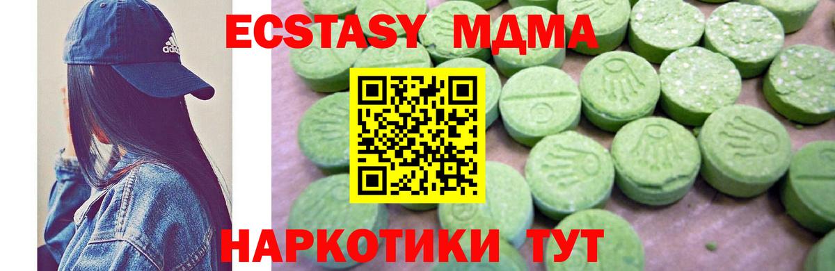 MDMA  Братск  МДМА VHQ 