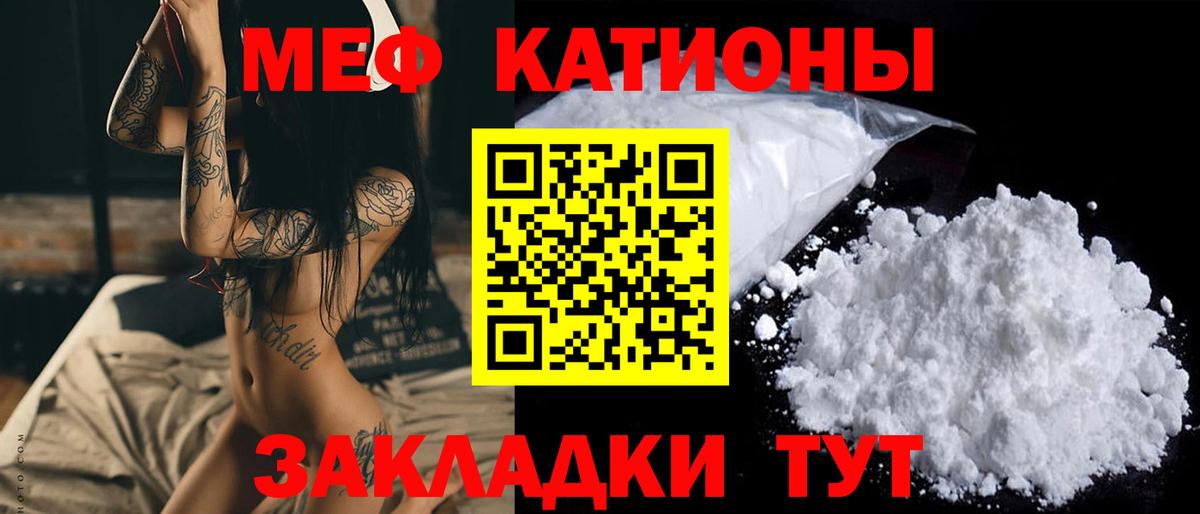 МЯУ-МЯУ mephedrone  МЕФ VHQ  Братск 