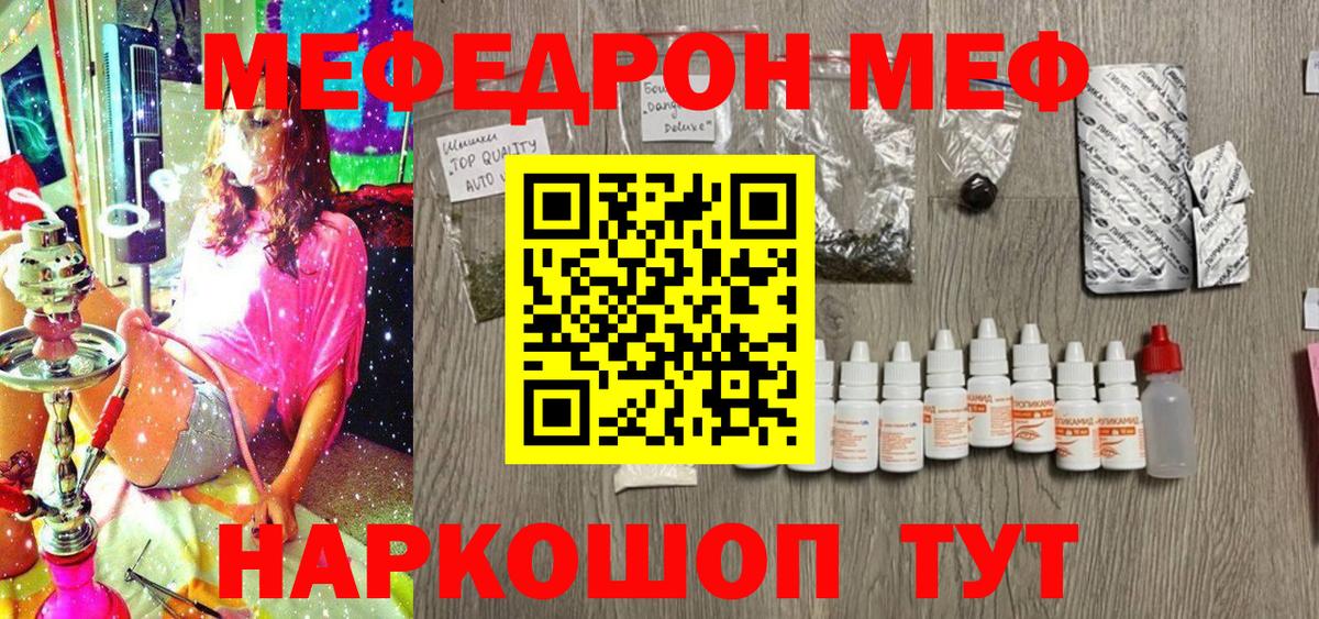 МЯУ-МЯУ 4 MMC  Вход с VPN  купить   Меф 4 MMC  Братск  Меф 