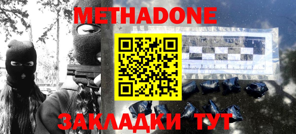 Братск  МЕТАДОН белоснежный  shop формула  Вход с VPN  МЕТАДОН methadone 