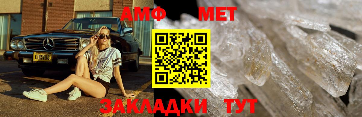 МЕТАМФЕТАМИН мет Братск