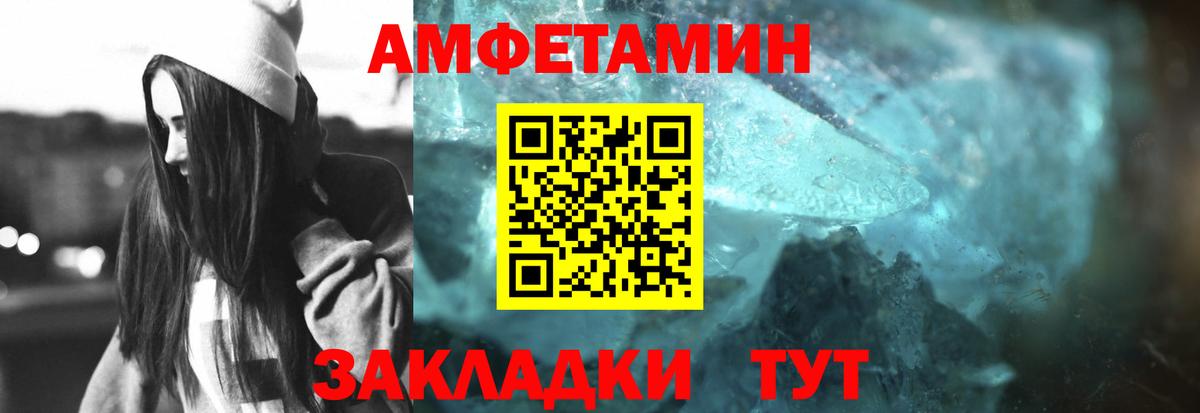 МЕТАМФЕТАМИН пудра  МЕТАМФЕТАМИН пудра  Вход с VPN  Братск 