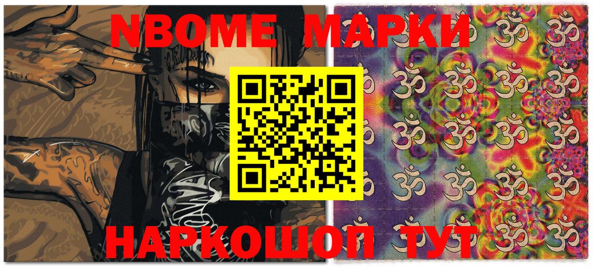 Марки NBOMe  Братск  Марки NBOMe 1,8мг 