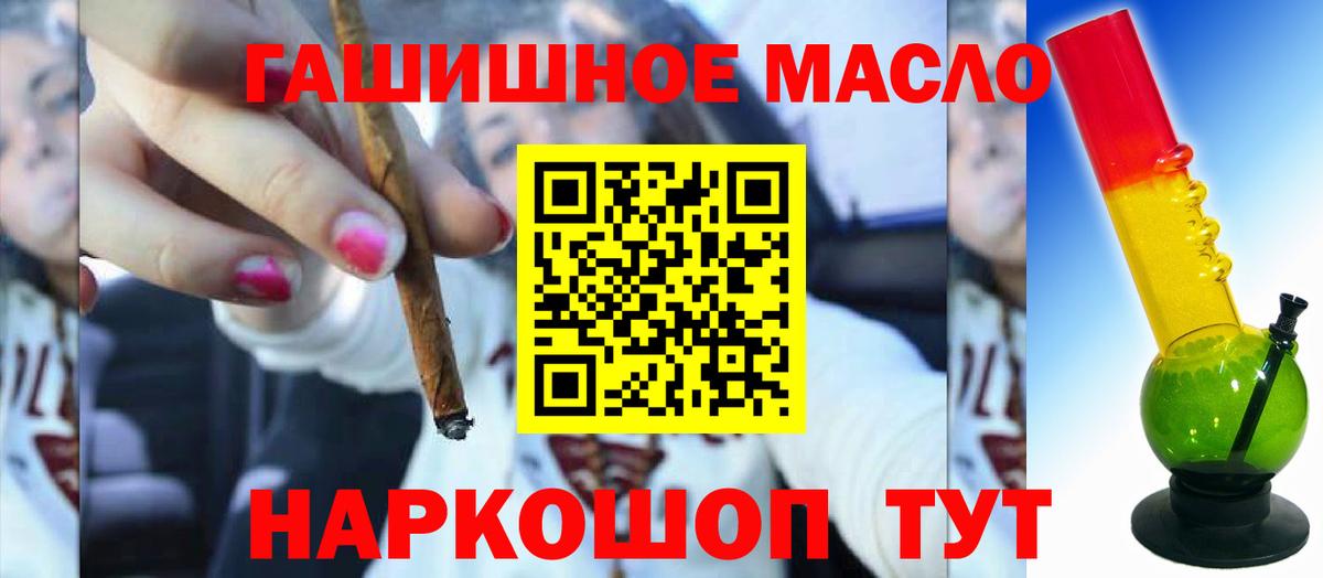 где купить наркоту  Вход с VPN  Братск  Дистиллят ТГК гашишное масло  ТГК гашишное масло 