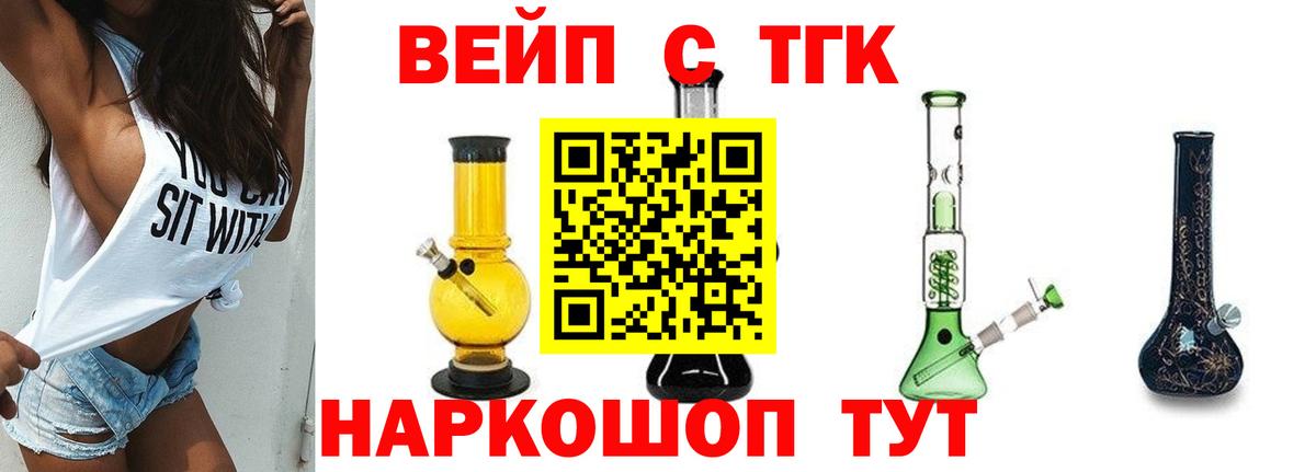 ТГК THC oil  кракен ТОР  Братск  ТГК жижа 