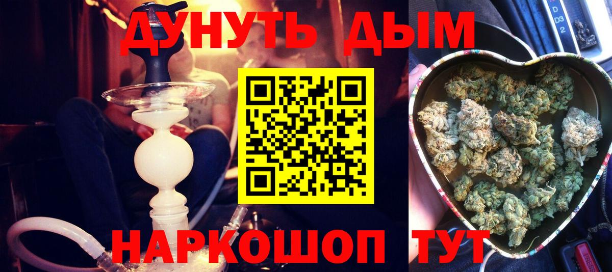 Каннабис LSD WEED  Каннабис OG Kush  Шишки марихуана White Widow  Вход с VPN  Братск 